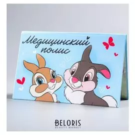 Медицинский полис Дисней