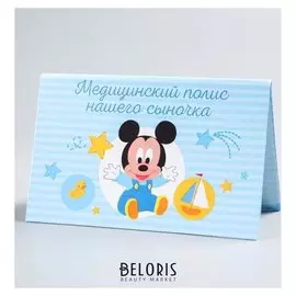 Медицинский полис Микки Маус