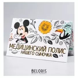 Медицинский полис Микки Маус
