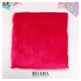 Мех искусственный для творчества плотность 2150 гр "Ярко-розовый" 30х30 см