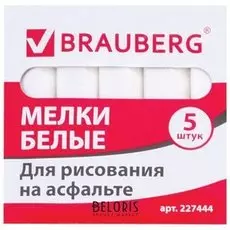 Мел белый набор 5 шт., для рисования на асфальте, квадратный