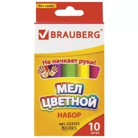 Мел цветной антипыль, набор 10 шт., круглый