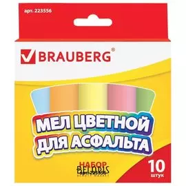 Мел цветной набор 10 шт., для рисования на асфальте, круглый
