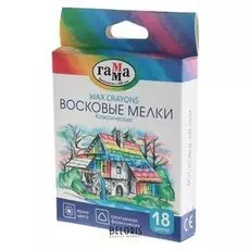 Мелки восковые 18 цветов Классические треугольные, европодвес