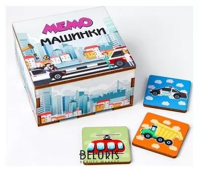 Мемо «Машинки»