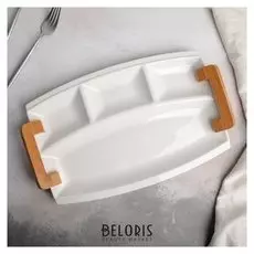 Менажница «Эстет», 36,5×23×4,5 см, 4 секции