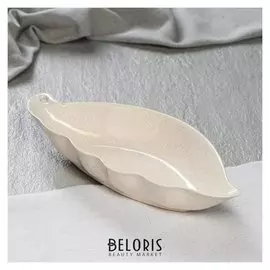 Менажница "Волна", капучино, 320 мл