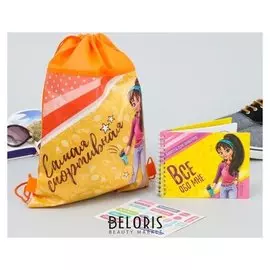 Мешок для обуви и анкета для девочек "Для самой энергичной и спортивной"