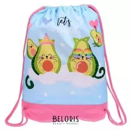 Мешок для обуви с карманом 540*410 мм, мо-33-20, Avocato