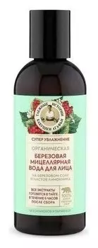 Мицеллярная вода для лица Березовая органическая