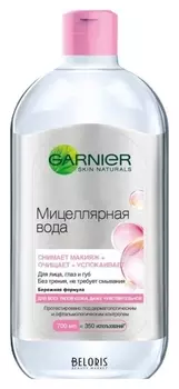 Мицеллярная вода для всех типов кожи