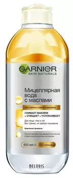 Мицеллярная вода с маслами