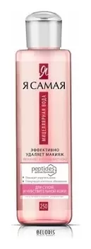 Мицеллярная вода для сухой и чувствительной кожи (флакон-помпа)