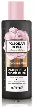 Мицеллярный лосьон-гидратор для снятия макияжа Очищение и увлажнение