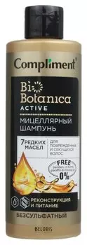 Мицеллярный шампунь для поврежденных и секущихся волос 7 редких масел