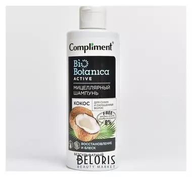 Мицеллярный шампунь для сухих и окрашенных волос Восстановление и блеск Кокос Active