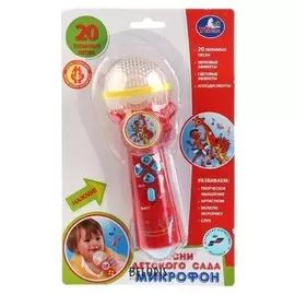 Микрофон, 20 детских песен