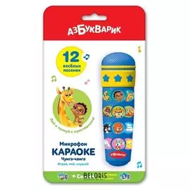 Микрофон Караоке Чунга-чанга