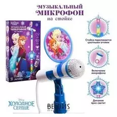 Микрофон музыкальный на стойке "Холодное сердце" звук, свет