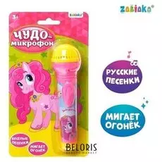 Микрофон музыкальный «Звёздочка»