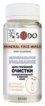 Минеральное умывание Sendo для глубокой очистки комбинированной и жирной кожи
