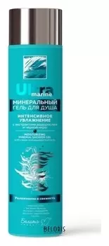 Минеральный гель для душа "Интенсивное увлажнение"