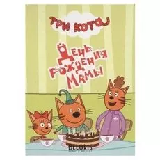 Мини-книга. день рождения мамы.
