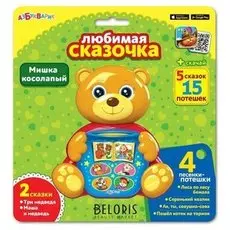 Мишка косолапый