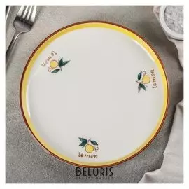 Миска «Лимоны», 20×2,5 см