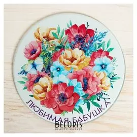 Многофункциональная кухонная доска «Любимая бабушка», 20 см