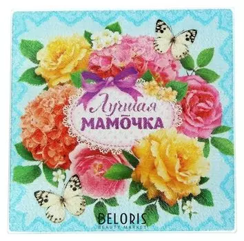 Многофункциональная кухонная доска «Любимая мамочка», 20 см