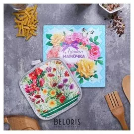 Многофункциональная кухонная доска + прихватка «Любимая мамочка», 20 см 1489576