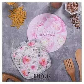 Многофункциональная кухонная доска + прихватка«Любимая мамочка», 20 см