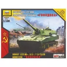 Модель для сборки "САУ Гаубица советская 122 мм Гвоздика"