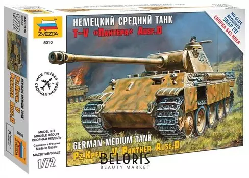 Модель для сборки Танк "Средний немецкий T-v (D) Пантера"