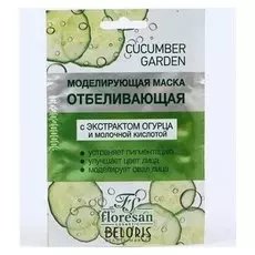 Моделирующая отбеливающая маска, 15 мл