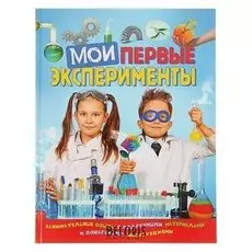 Мои первые эксперименты