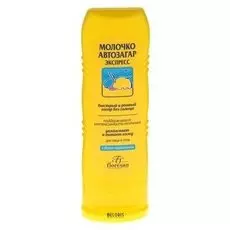 Молочко автозагар "Экспресс", 125 мл