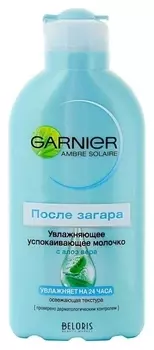 Молочко после загара