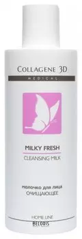 Молочко для лица Milky Fresh очищающее