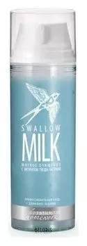 Молочко мягкое очищение с экстрактом гнезда ласточки «Swallow Milk»
