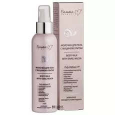 Молочко для тела Белита-М