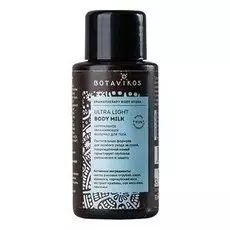 Молочко для тела Botavikos