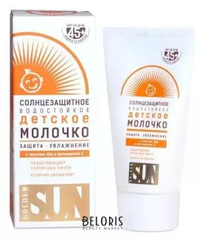 Детское молочко солнцезащитное водостойкое SPF-45
