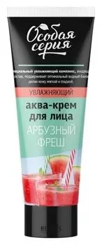 Моментальный увлажняющий аква-крем для лица «Особая серия. арбузный фреш», 75 мл