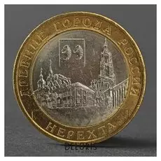 Монета "10 рублей 2014 года нерехта спмд"