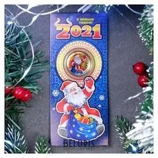 Монета 10 рублей "2021 год - Дед мороз"