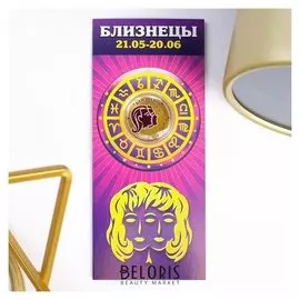 Монета 10 рублей БИМ - знаки зодиака: близнецы