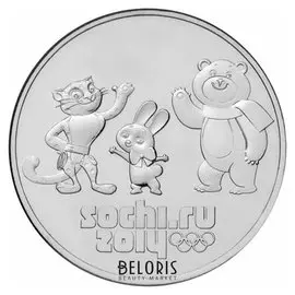 Монета "25 рублей 2014 года сочи-2014 талисманы"