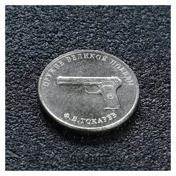 Монета "25 рублей конструктор токарев"